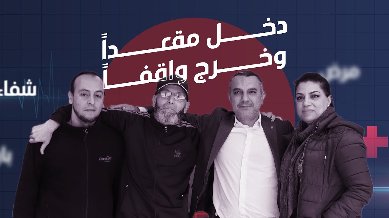 شاهدوا قصة الشفاء الملهمة لأبو الصديق الحسن محمد من مرض الباركنسون في Proliv Hospital