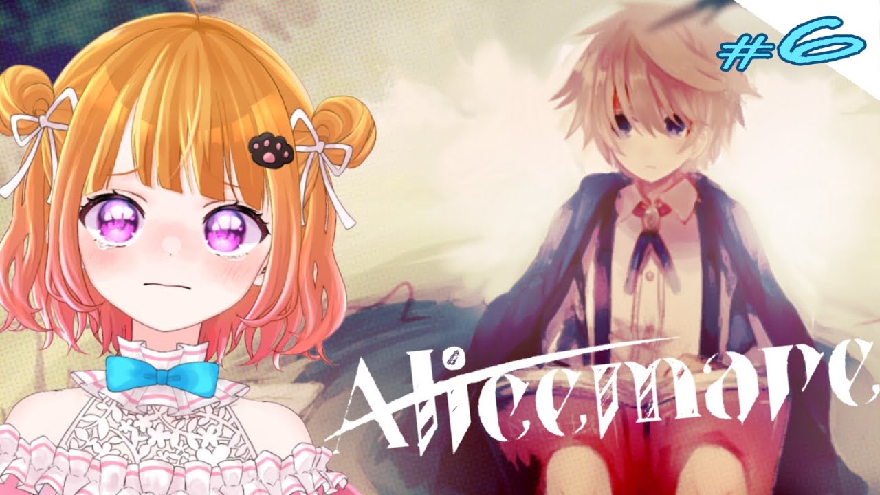 【Alice mare #6】いよいよ最終回！童話×ホラー　記憶喪失の主人公が辿り着く先には【 #vtuber 】