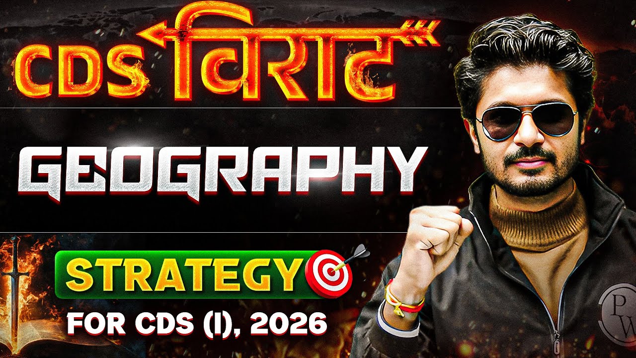 Complete Geography Strategy For CDS 1, 2026 Exam | CDS Geography | UPSC CDS 1, 2026 | UPSC CDS Exam