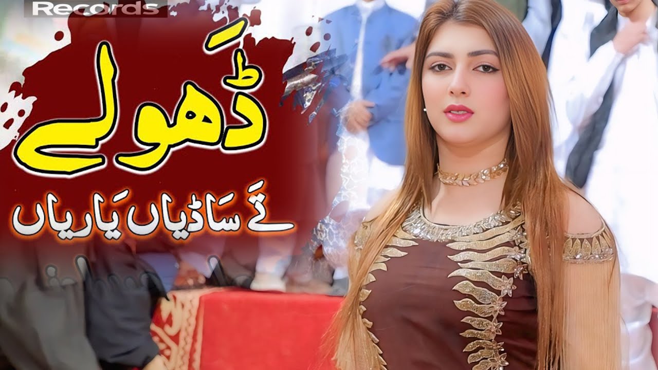 Dhole Tey Sadiyan Yarian | Allah Ditta Lone Wala | Mano Multani | New Latest  Dance Performance 2026