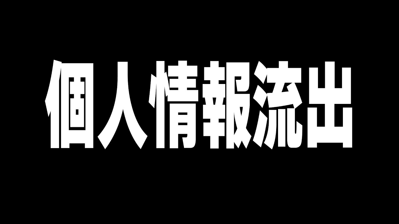 個人情報を全て曝け出してみました。　#minecraft   #マインクラフト #統合版