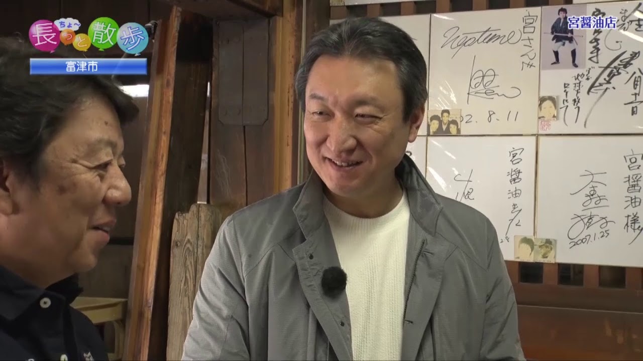 長っと散歩―富津市―