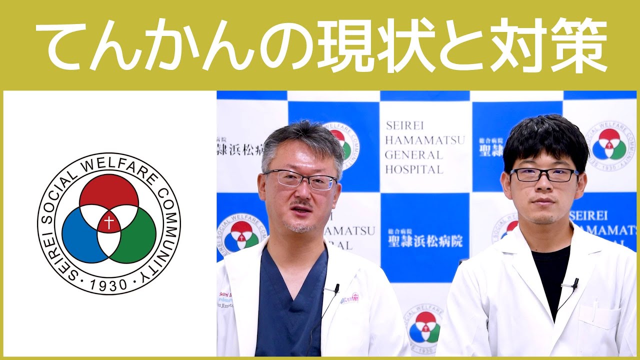 「てんかんセンター」てんかんの現状と対策～明確な診断、適切な治療への道～（白いまどNo.519）