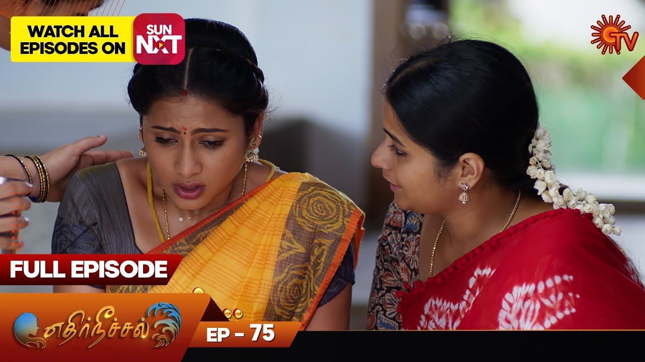 Ethirneechal - Full Episode | Ep - 75 | Digital Re-release | Tamil Serial | Sun TV