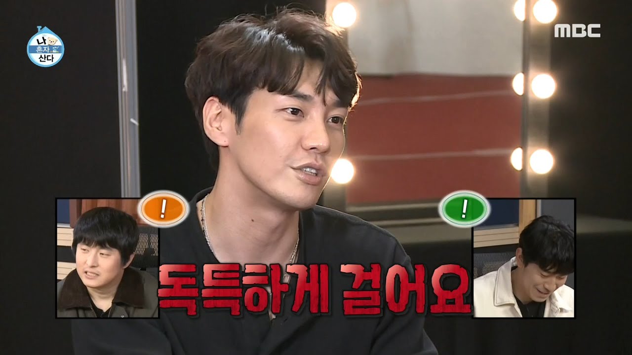 [나 혼자 산다] 김영광의 워킹 클래스! 걸음걸이도 독특한 기안84?! MBC 201030 방송