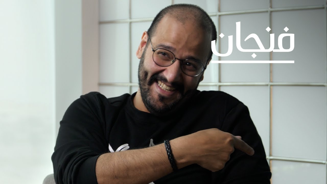 عن صناعة الدراما الخليجية، مع عبدالمجيد الكناني | بودكاست فنجان
