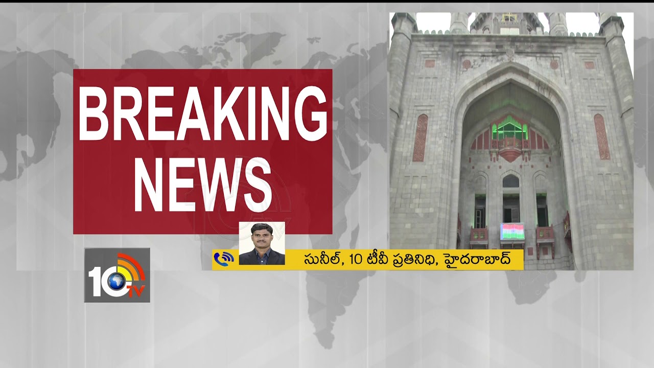 High Court Shock To Telangana Cultural Branch | Hyderabad | TS | 10TV