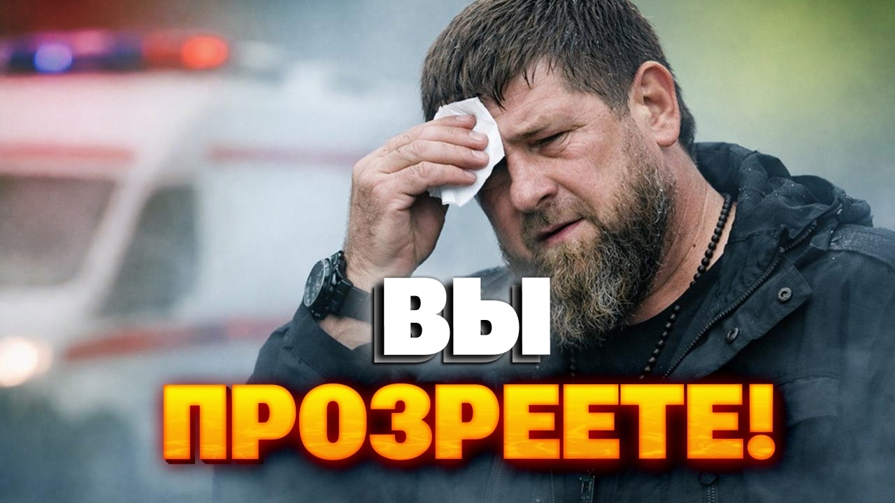 ЭТО СКРЫВАЛИ ГОДАМИ! Всплыл тайный КОМПРОМАТ на Кадырова — вот о чем МОЛЧАЛИ в Чечне!