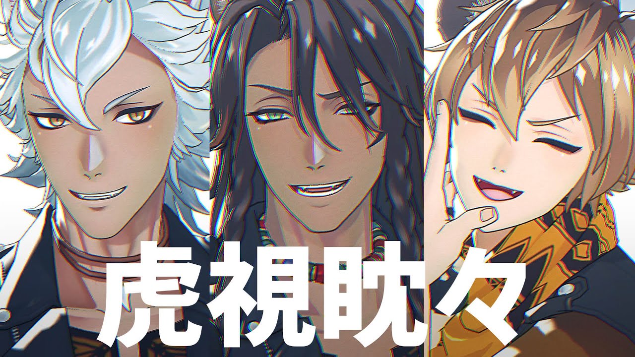 【MMDツイステ】虎視眈々【サバナクロー】