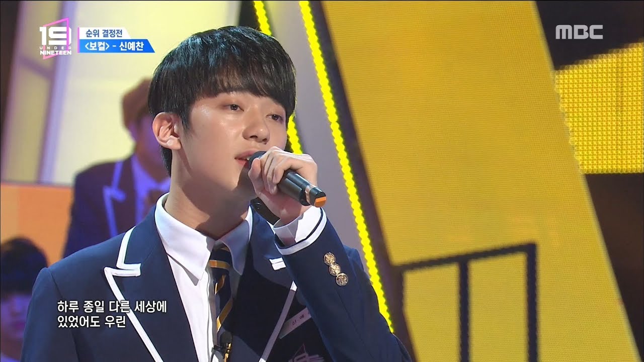 [HOT]   Show a touching stage,언더 나인틴 20181110