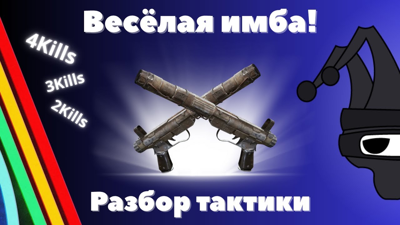ИМБА В ДЕЛЕ 🙀 Разбор тактики в Arc Raiders (Заколка | Hairpin)