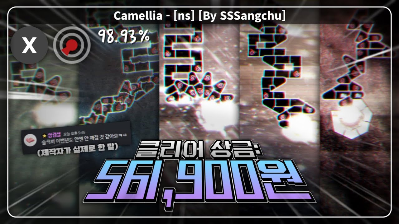 ★클리어 상금 561,900원★ 얼불춤 진짜 최종 보스 [ns] 최초클리어 ㅋㅋㅋㅋㅋㅋㅋㅋㅋ