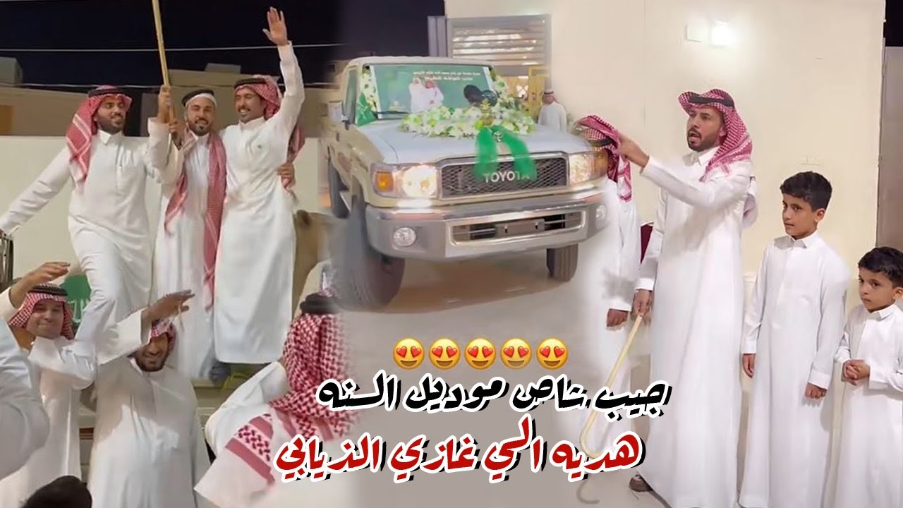 هديه ابو حشر جيب شاص موديل السنه الي غازي الذيابي