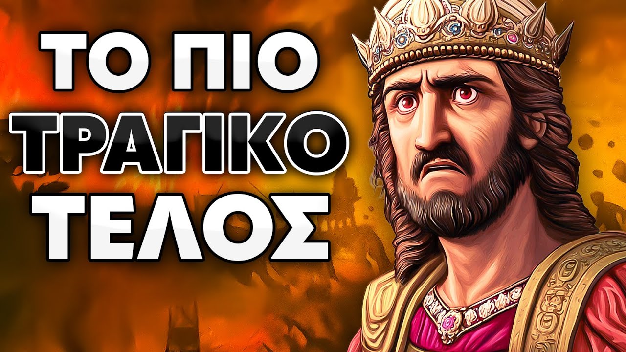 7 Απίστευτα Γεγονότα Με Τον Αδικοχαμένο Αυτοκράτορα Μαυρίκιο