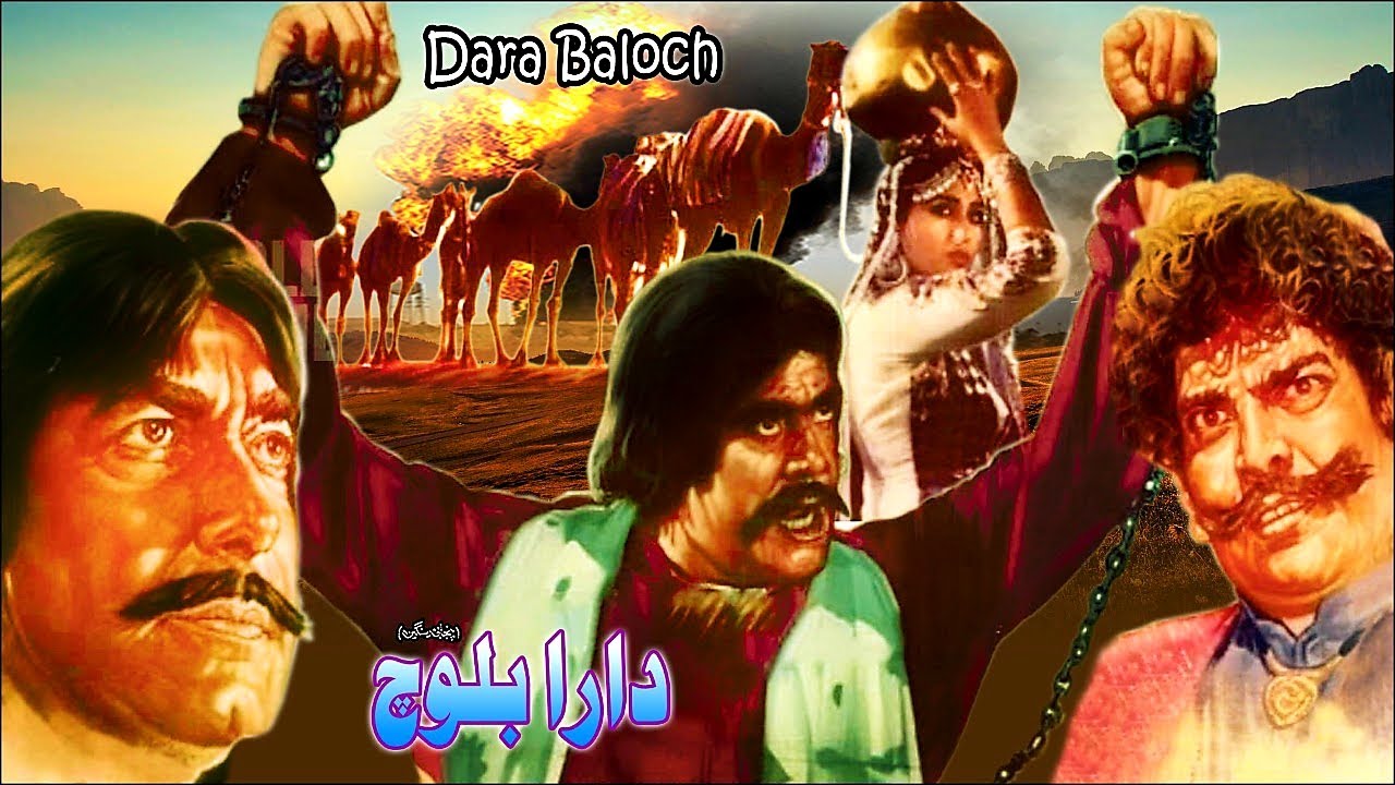 DARA BALOCH (1983) - SULTAN RAHI, ANJUMAN, MUSTAFA QURESHI - OFFICIAL PAKISTANI MOVIE
