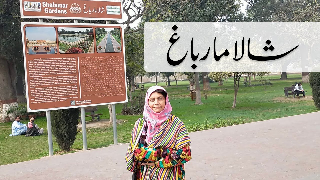Shalamar Bagh Lahore | Shalimar Garden