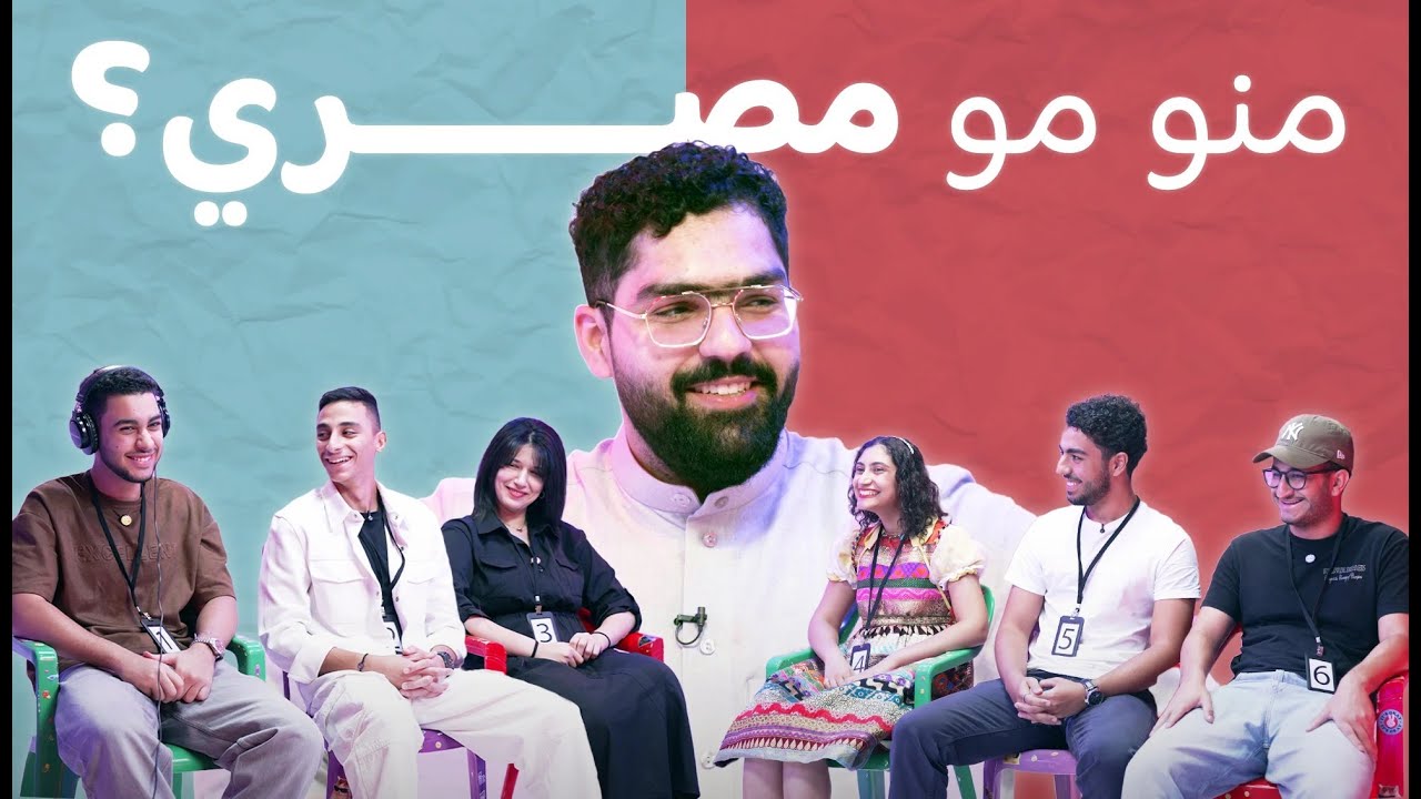 الجذاب … منو مو مصري؟