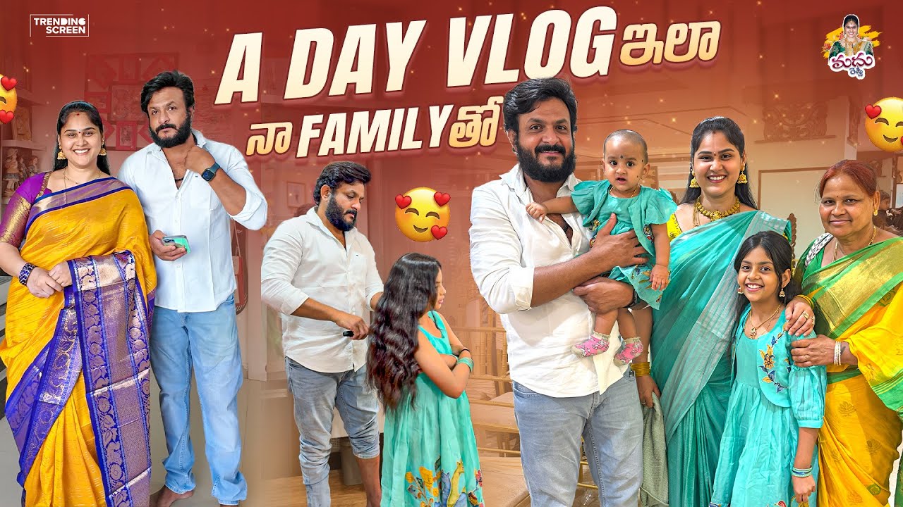 A DAY VLOG ఇలా నా Family తో 🤗 #madhureddyofficial #vlog #family #marriage #youtube #viralvideo 