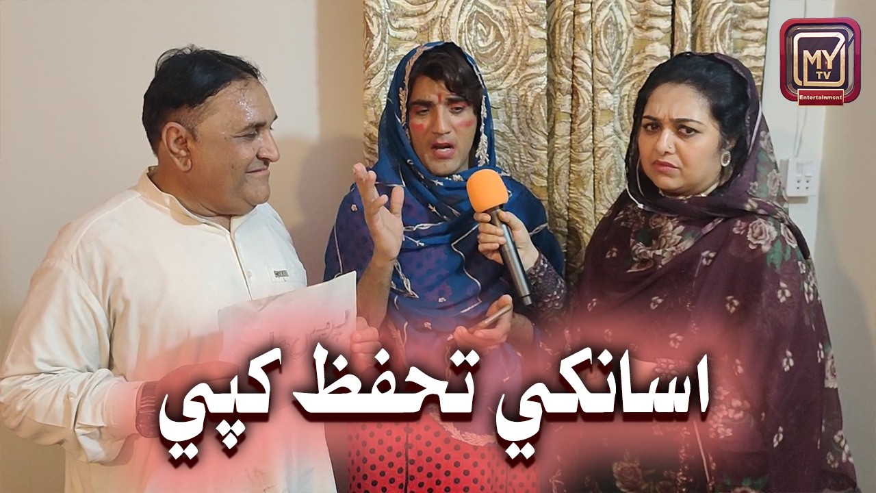 Asaan Khe Tahfuz Khape | My Tv Sindhi Comedy