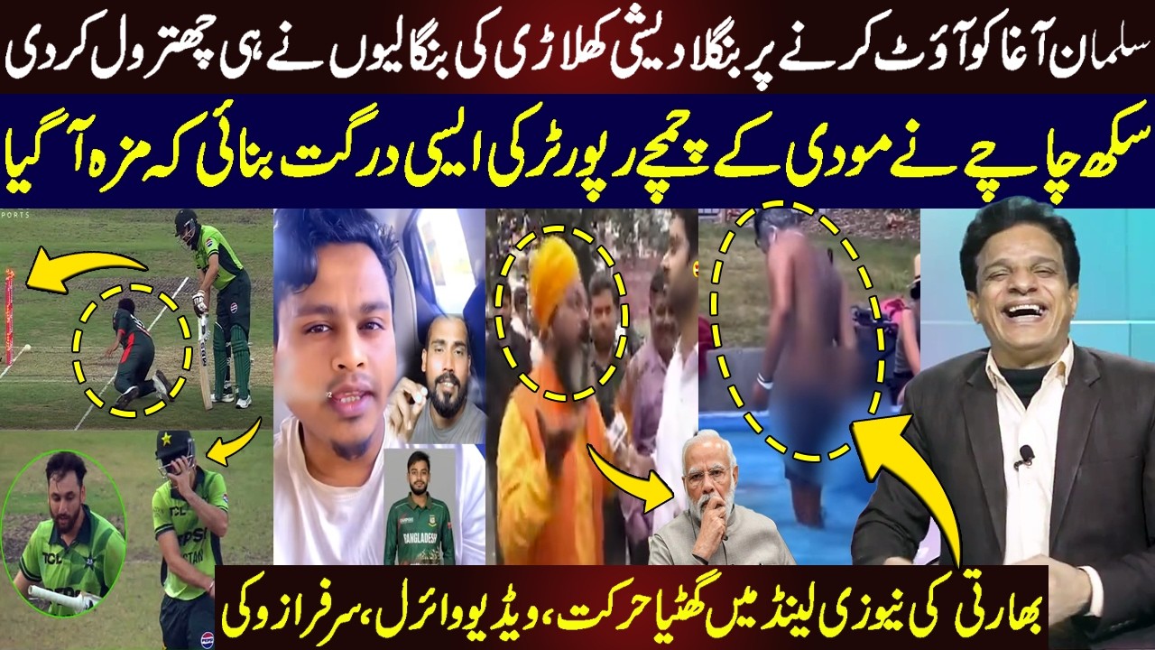 Salman Agha Ke Haq Mein Bangladeshi Ki Videos Viral | Sikh Ne Modi Ki Watt Lagadi | Sarfraz Vicky