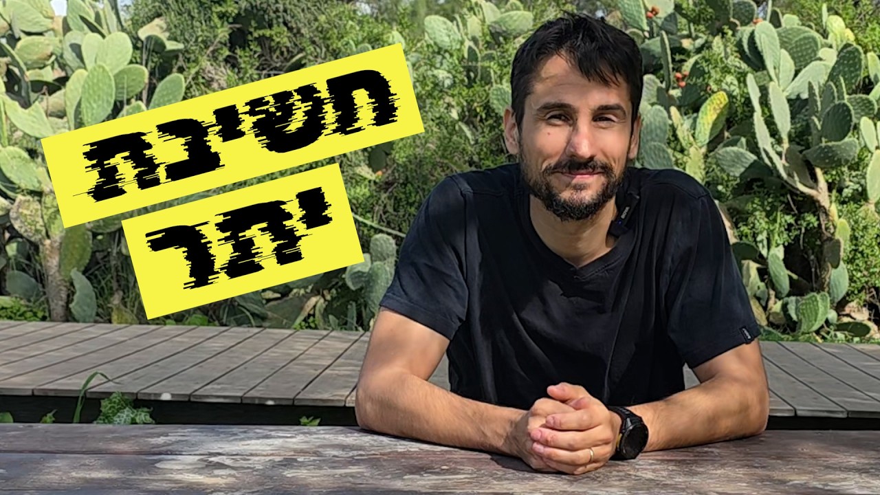 איך להפסיק לחשוב יותר מדי? (והקשר לערך העצמי שלנו)
