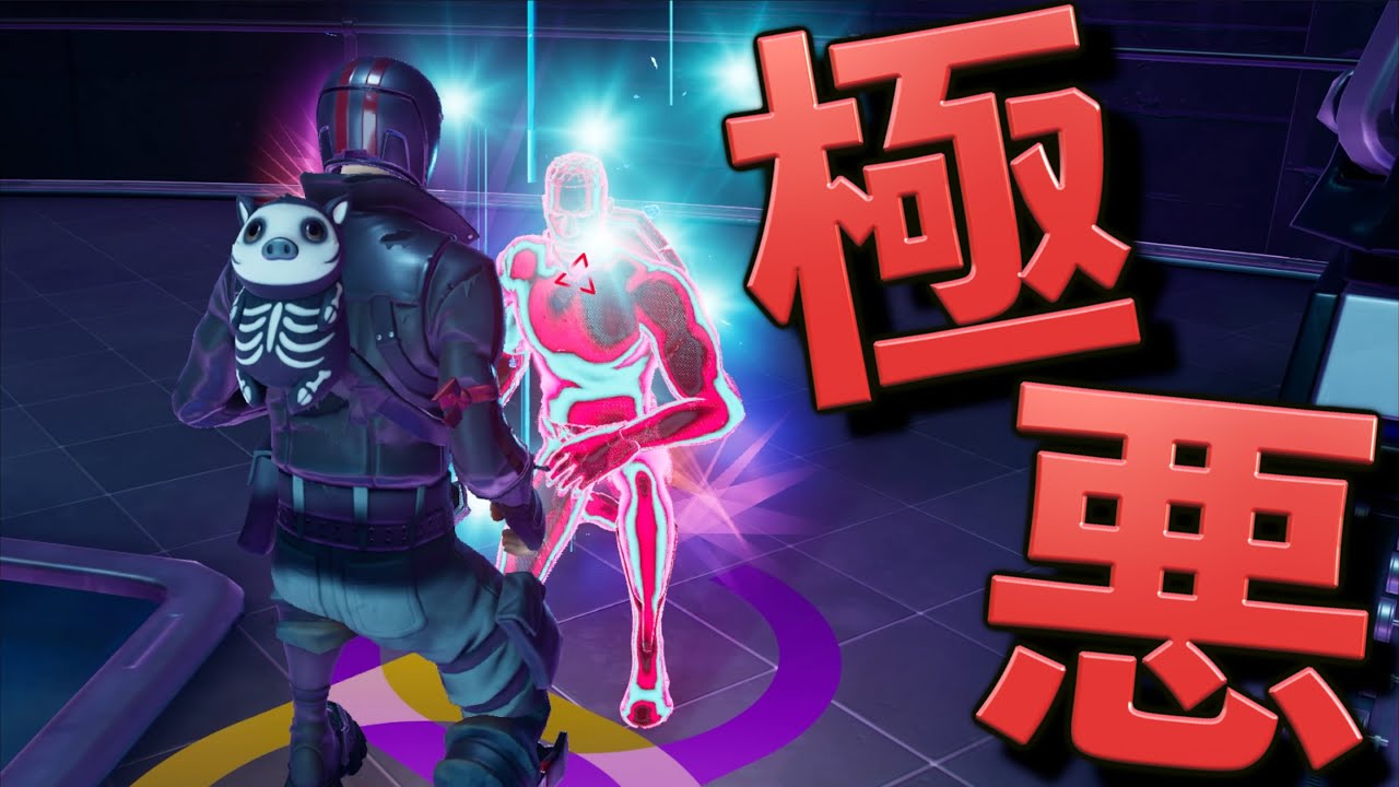 鬼ごっこインポスターで極悪非道の奴がいたんですよぉ〜！【フォートナイト】