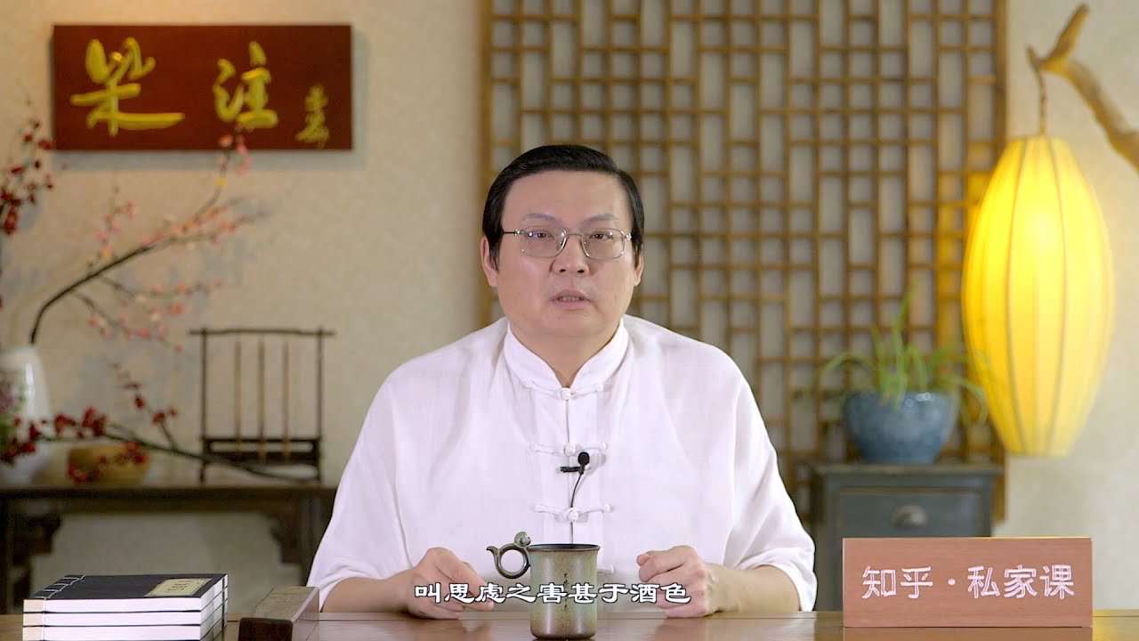 老梁：人生不满百 常怀千岁忧 你焦虑了吗 修心系列