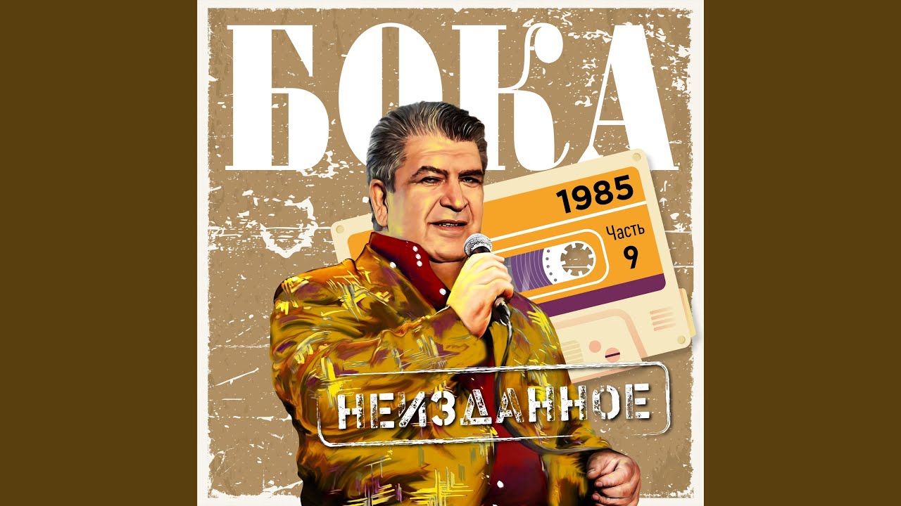 Наверно кажется (1985)
