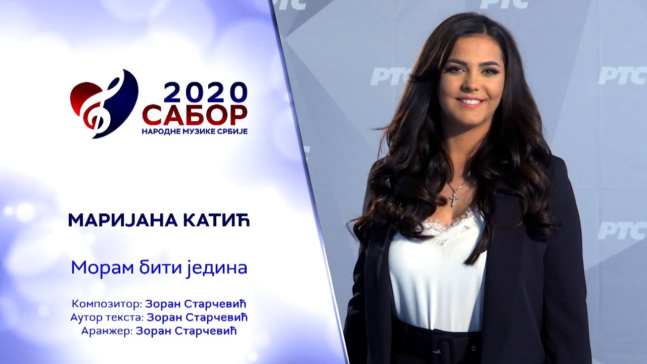 Moram biti jedina - Marijana Katić / Sabor narodne muzike Srbije 2020