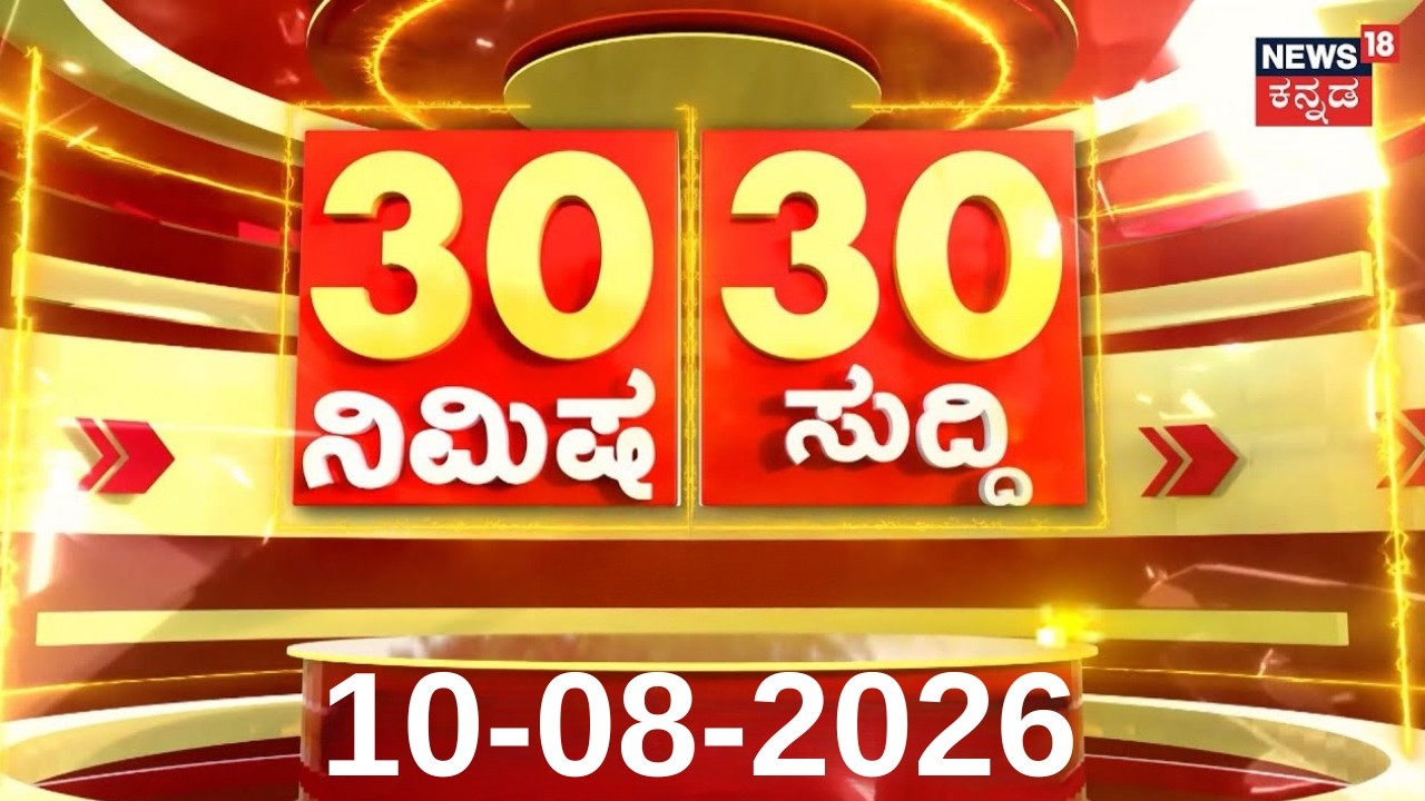 TOP Kannada News | Darshan Case | Pradosh | Cabinet Expansion | Rain Alert | Crime News | DKS