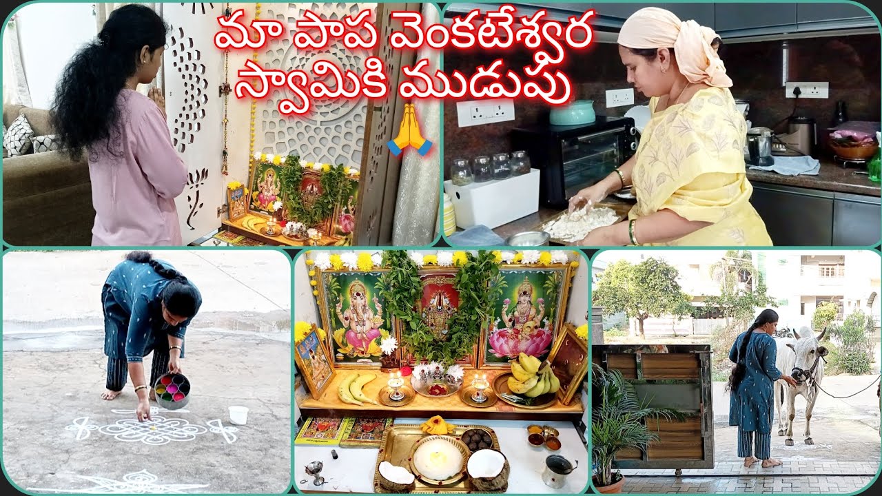 Saturday morning routine vlog || మా పాప వెంకటేశ్వర స్వామికి ముడుపు 🙏|| dry fruits milkshake.
