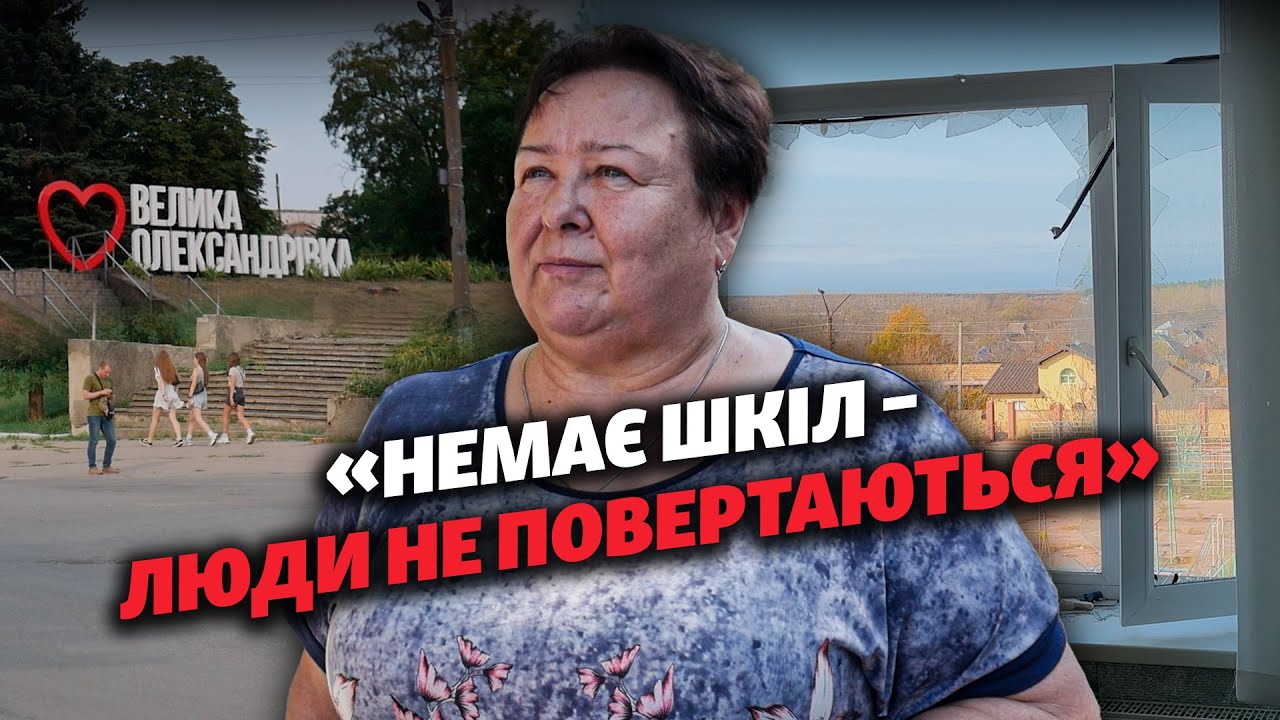 😢 «ЖОДНОЇ ВЦІЛІЛОЇ БУДІВЛІ»: що заважає повертатися на вільну Херсонщину?