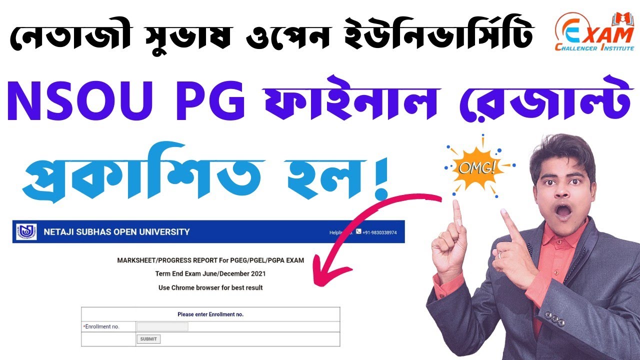 NSOU PG 2021 Result publish || How to check PG result in mobile phone || Open University || PG Exam