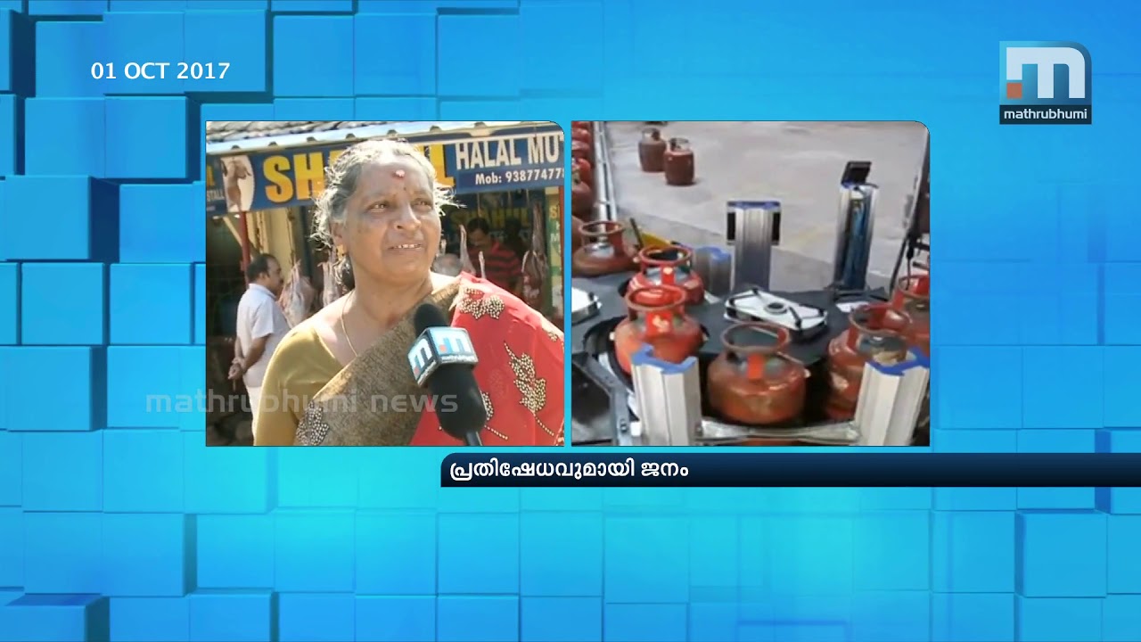 Women Respond Angrily To Steep Hike In Cooking Gas Price | Mathrubhumi News