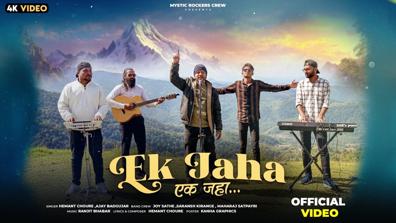 EK JAHA ft. Hemant Choure (official video 2026) | Mystic Rockers Crew