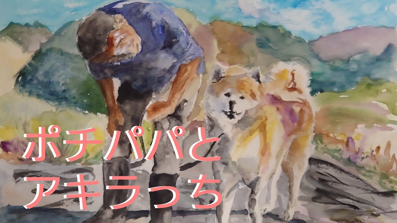【ポチパパとアキラっち】♡ 最高の2人を描きます！