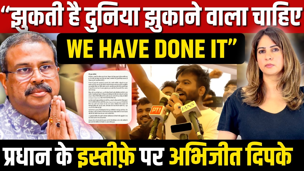 𝗗𝗛𝗔𝗥𝗠𝗘𝗡𝗗𝗥𝗔 𝗣𝗥𝗔𝗗𝗛𝗔𝗡 𝗥𝗘𝗦𝗜𝗚𝗡𝗔𝗧𝗜𝗢𝗡 । 𝗕𝗥𝗘𝗔𝗞𝗜𝗡𝗚 𝗡𝗘𝗪𝗦 । 𝗗𝗘𝗟𝗛𝗜 𝗝𝗔𝗡𝗧𝗔𝗥 𝗠𝗔𝗡𝗧𝗔𝗥 । 𝗖𝗝𝗣 𝗣𝗥𝗢𝗧𝗘𝗦𝗧 । 𝗟𝗔𝗧𝗘𝗦𝗧 𝗡𝗘𝗪𝗦