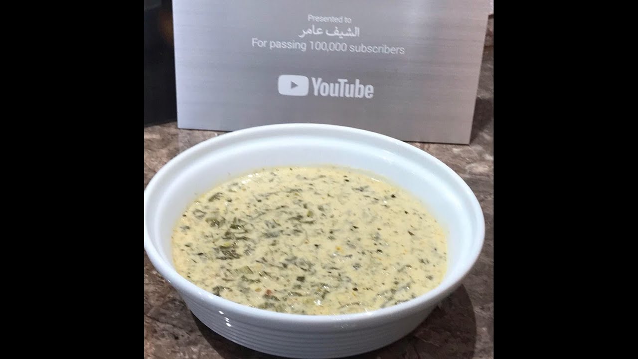 بوشالا دكلالي وصفة من التراث الاشوري القديم اللبن مع الخضروات والاعشاب على طريقة الشيف عامر 👍🔔🌺