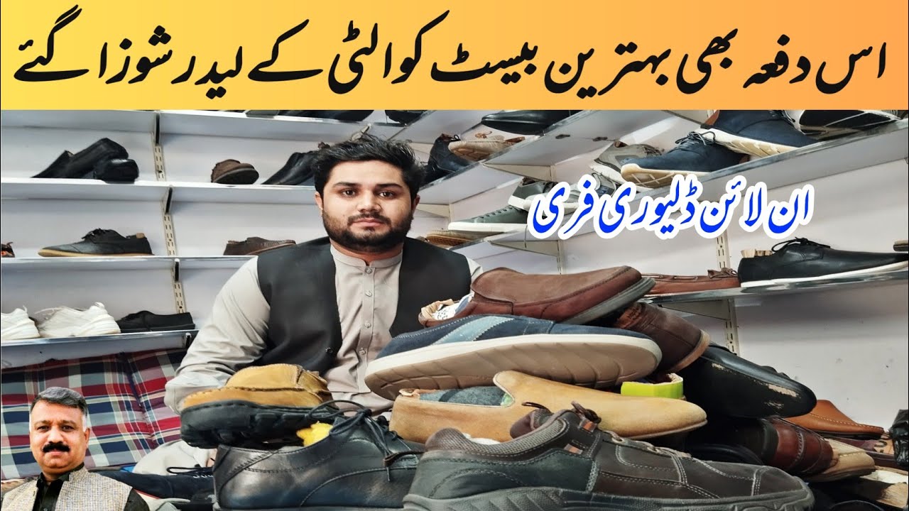 Leather Shoes | Shoes |Leather Footwear |Handmade Leather Shoes |Imported leather Shoes |Landa Bazar