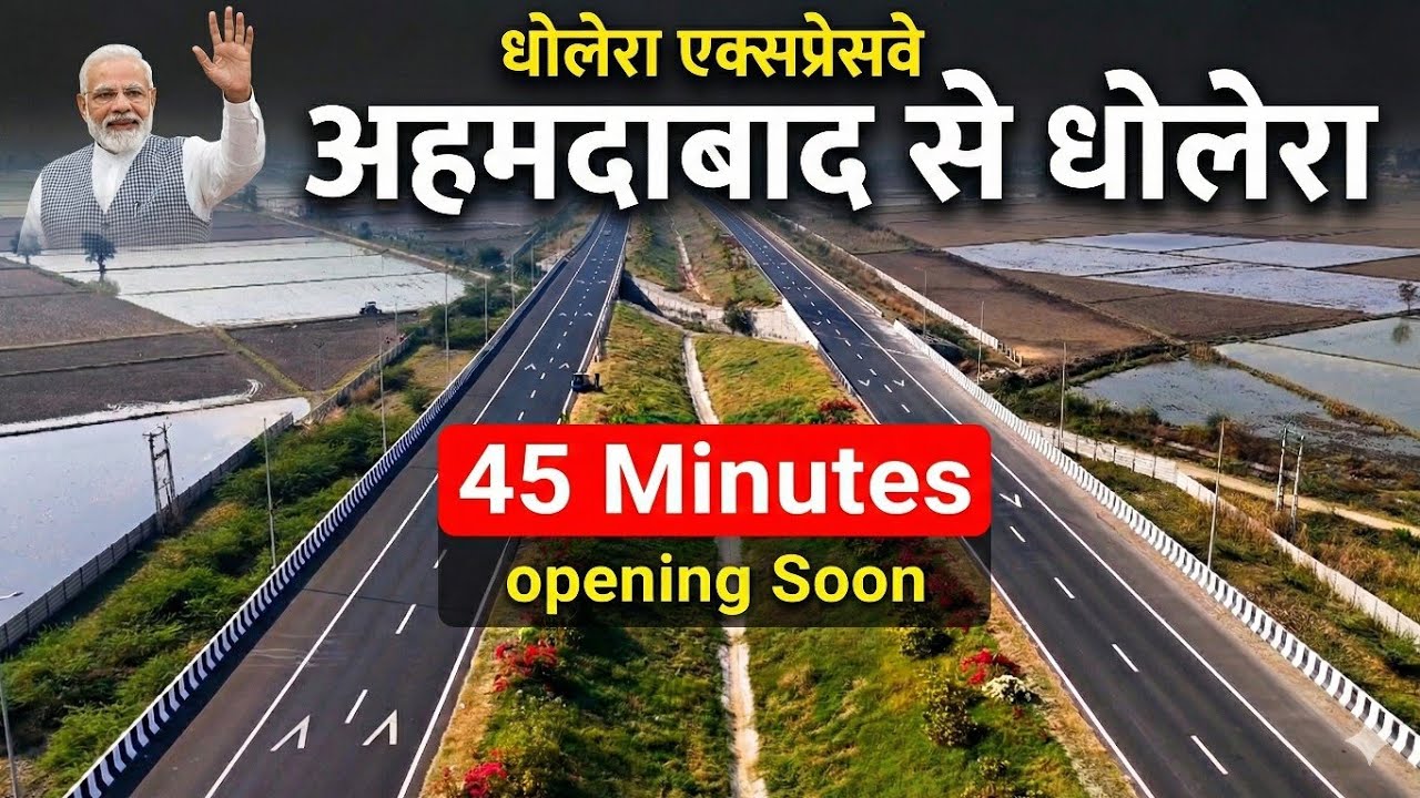 अब अहमदाबाद से धोलेरा सिर्फ 45 मिनट में | Ahmedabad Dholera Expressway Opening Soon Gujarat #4k 