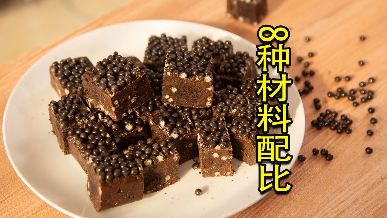 今年过年最火的小零食，8种原料配比的布朗尼脆脆雪花酥，五分钟就做好！