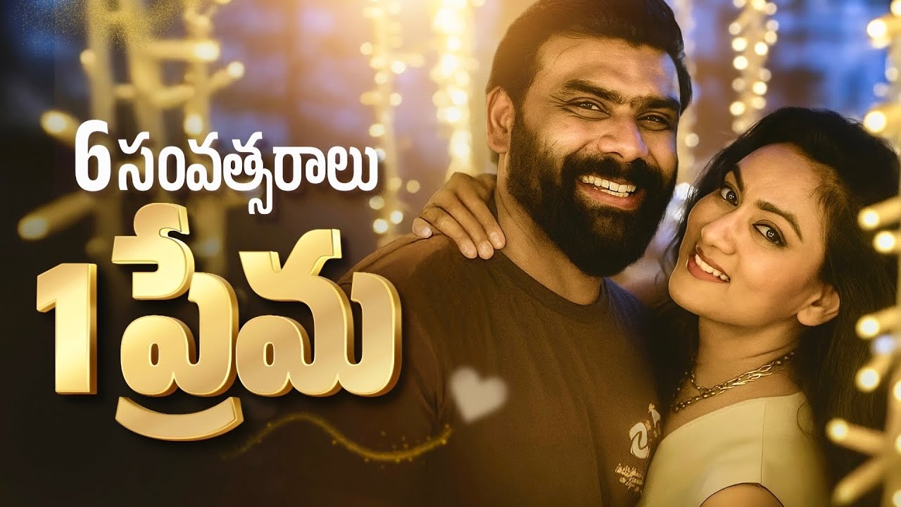 6 సంవత్సరాలు 1 ప్రేమ || Anniversary vlog || 20 years love || Ashtrixx