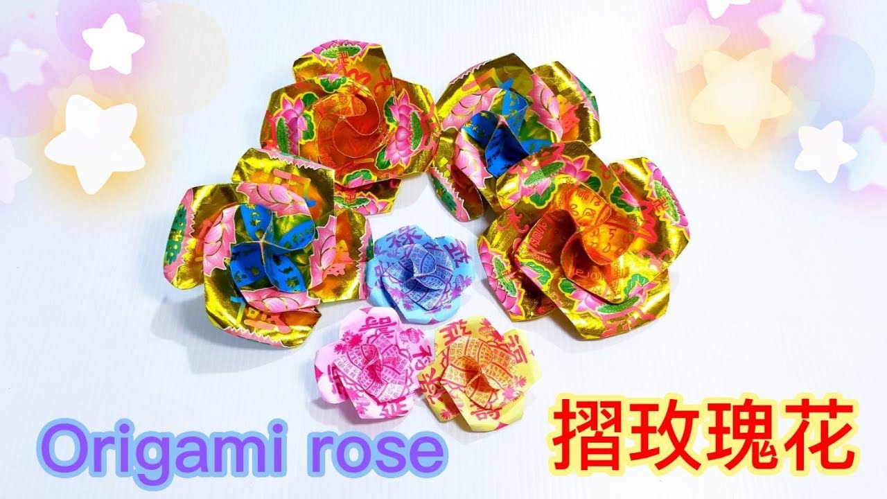 摺玫瑰花(解說),獻供用,Origami rose, 종이 접기 장미,折り紙のバラ,Оригами розы,Origami hoa hồng,敬神摺紙,情人節[摺紙教學