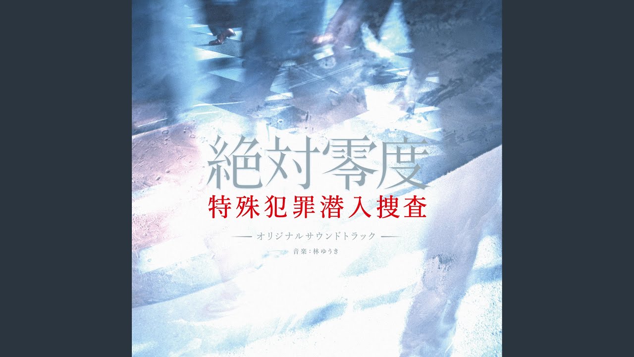 The Chariot (メインテーマ)