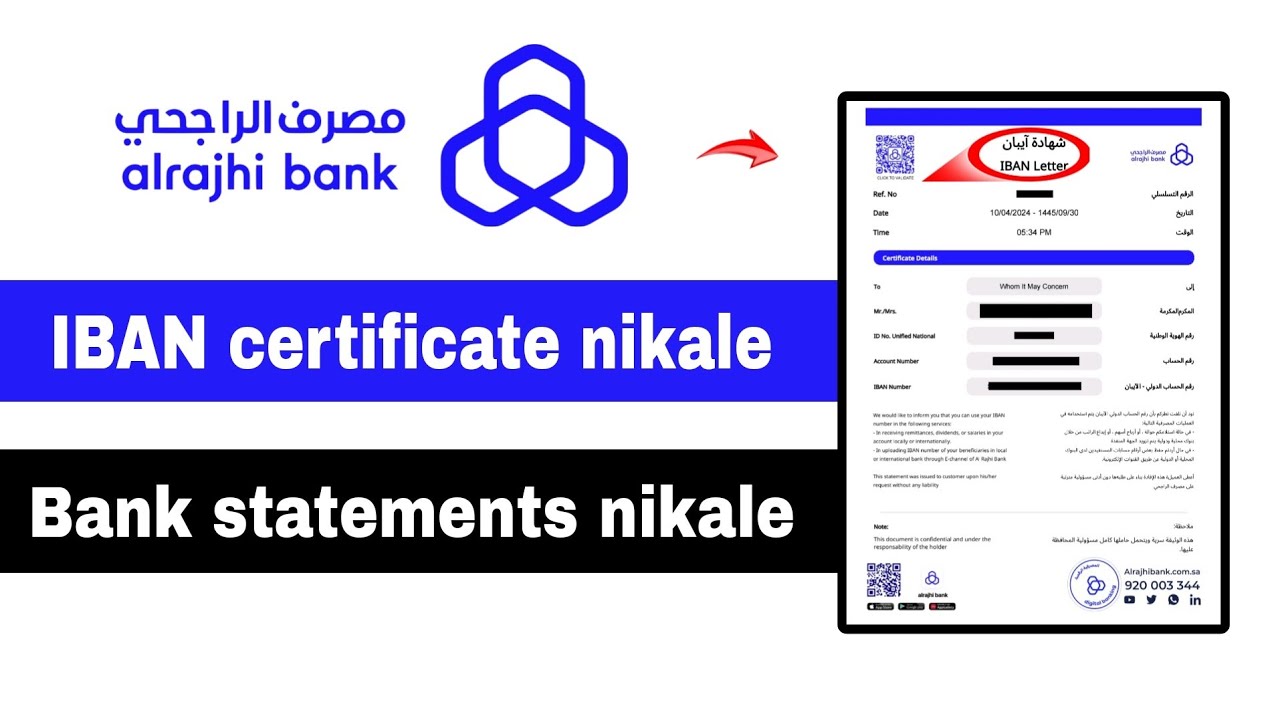 Al Rajhi Bank Iban Certificate Kaise Nikale | Al Rajhi Iban Letter | How to Get Al Rajhi IBAN Letter