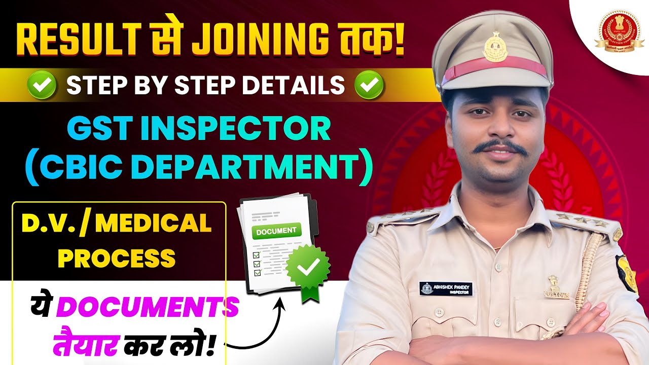 GST INSPECTOR | PROCESS AFTER FINAL RESULT OF SSC CGL RESULT | Joining Time?? D.V & Medical Process.