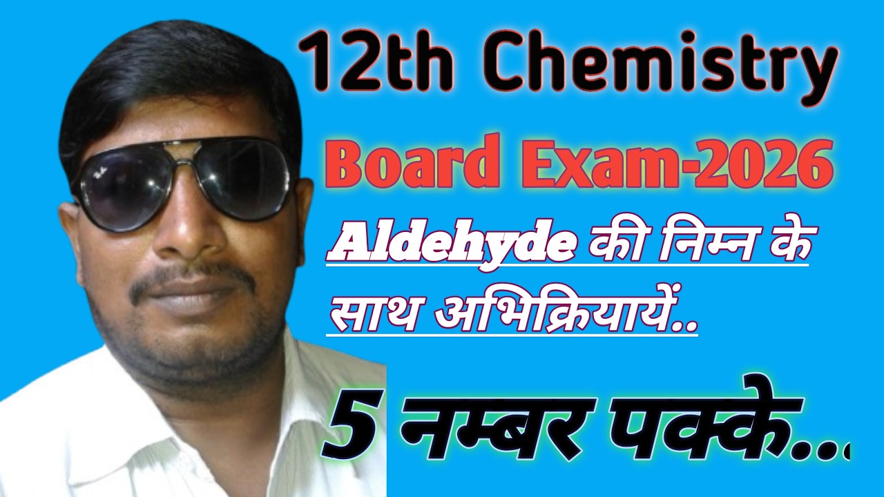 Class-12 Chemistry 