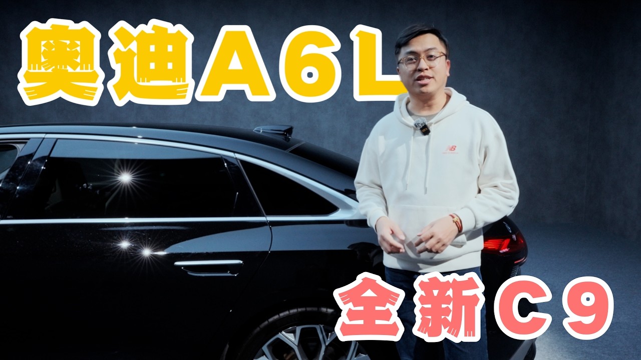 奥迪棠很久没看奥迪！这次是全新奥迪A6L—Audi A6L#audi #audia6l #audia6c9 | 奥迪 | 奥迪全新A6L | 第五代EA888 |