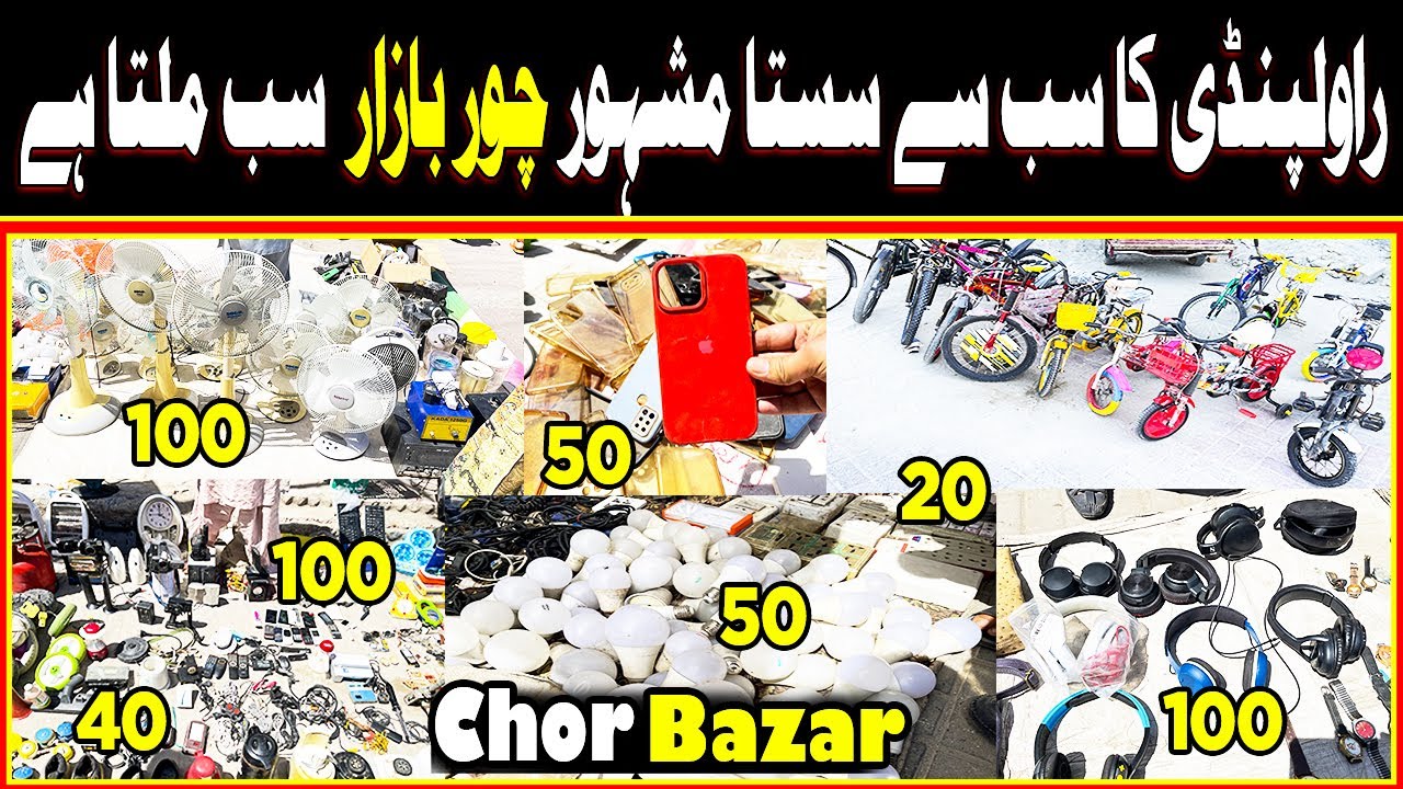 Real Chor Bazar ! Committe Chowk Itwar Bazar ! Chor Bazar Rawalpindi ! Sasta Bazar Rawalpindi