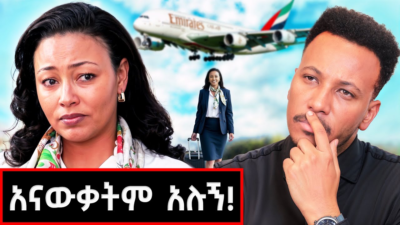 ልጅ እያለሁ ስሜ 'ከቤ' ነበር! ሚልየነሯ ኢትዮጵያዊት በዱባይ! | Afromaya #lifestyle #marakiweg